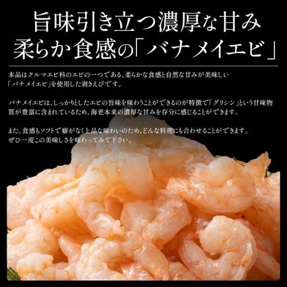 剥きエビ 剥き海老 えび 背ワタなし 冷凍えび むき海老 バナメイ 剥き身 1kg （解凍後800g）03