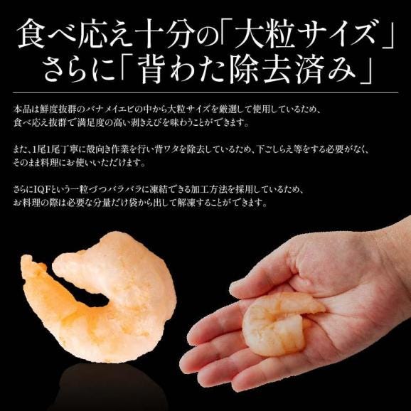剥きエビ 剥き海老 えび 背ワタなし 冷凍えび むき海老 バナメイ 剥き身 1kg （解凍後800g）04