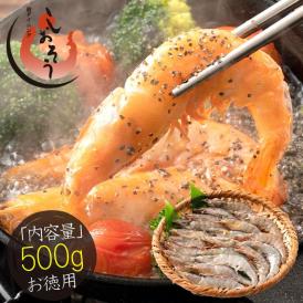 ソフトシェル シュリンプ 500g 20?25尾 殻付き えび 冷凍えび