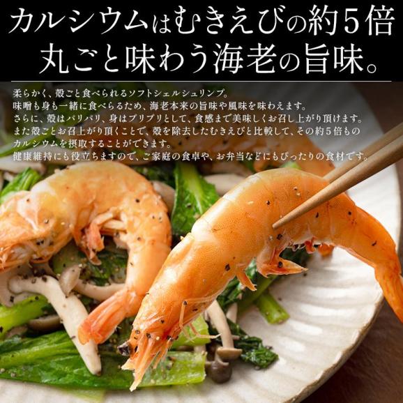 ソフトシェル シュリンプ 500g 20?25尾 殻付き えび 冷凍えび03