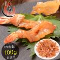 焼きえび 焼きエビ 100g 海老 えび エビ ［送料無料］［メール便］