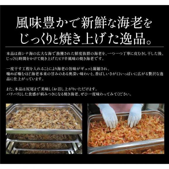 焼きえび 焼きエビ 100g 海老 えび エビ ［送料無料］［メール便］03