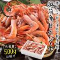 甘エビ 甘えび 子持ち 500g （約40尾入り）刺身用 