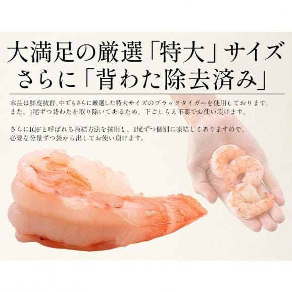 特大サイズ厳選 むきえび むきエビ ブラックタイガー 剥き身 1kg （解凍後850g）03