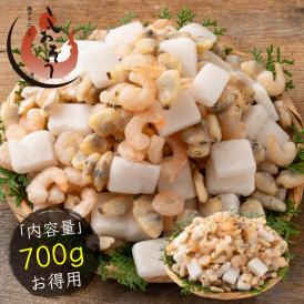 シーフードミックス食用 加熱済み 700g 海鮮