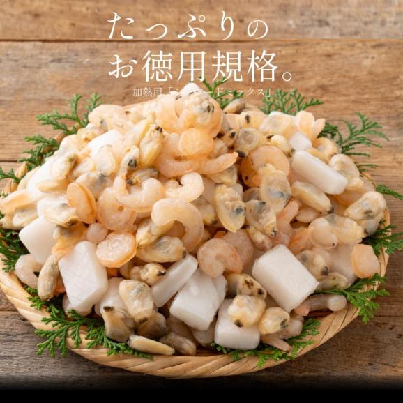 シーフードミックス食用 加熱済み 700g 海鮮02