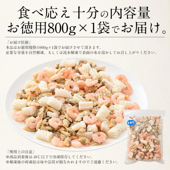 シーフードミックス食用 加熱済み 800g 海鮮06