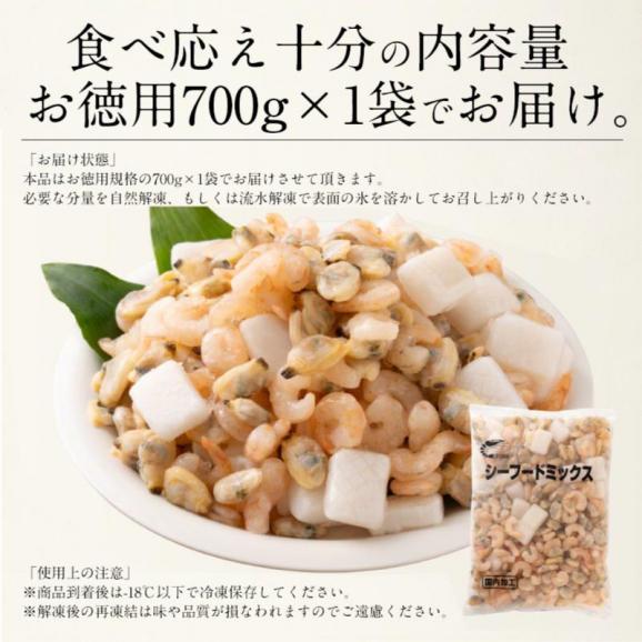 シーフードミックス食用 加熱済み 700g 海鮮06