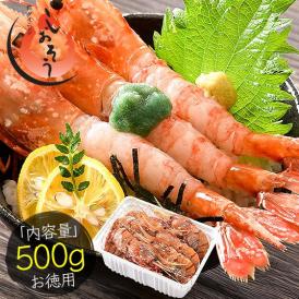 ボタンエビ 500g（約11?12尾入り） ぼたんえび 牡丹海