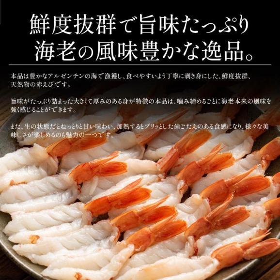 赤えび 開き 20尾（約12?13cm） アルゼンチン 赤エビ03