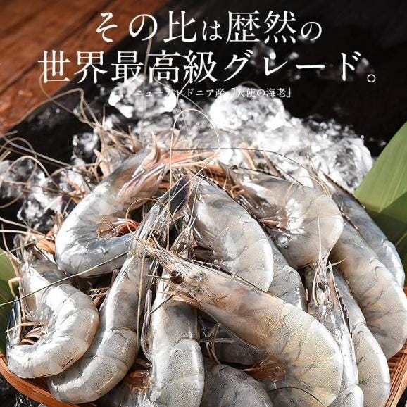 天使の海老 1kg （約20?30尾入り）えび エビ02