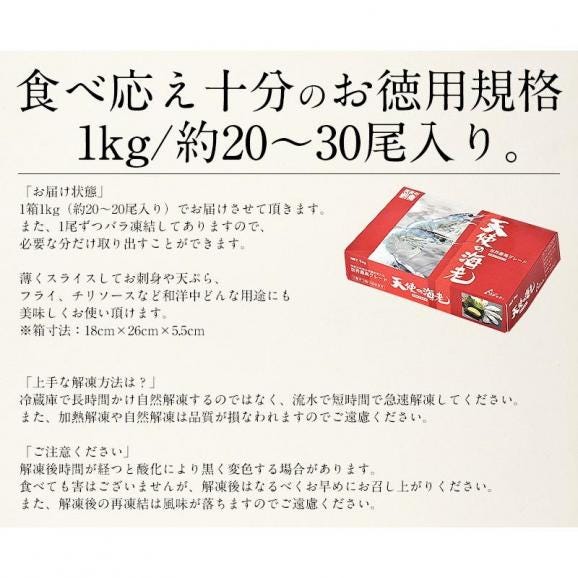 天使の海老 1kg （約20?30尾入り）えび エビ05