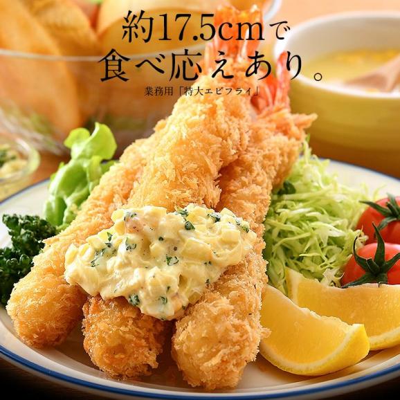 エビフライ 特大 630g（10尾入り） ブラックタイガー02