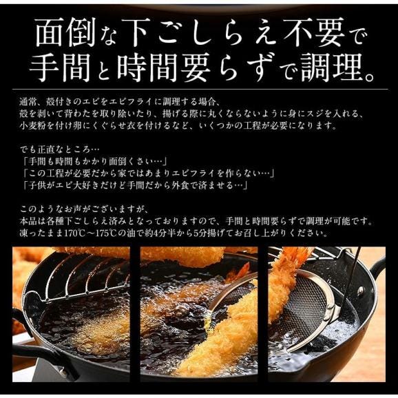 エビフライ 特大 630g（10尾入り） ブラックタイガー03