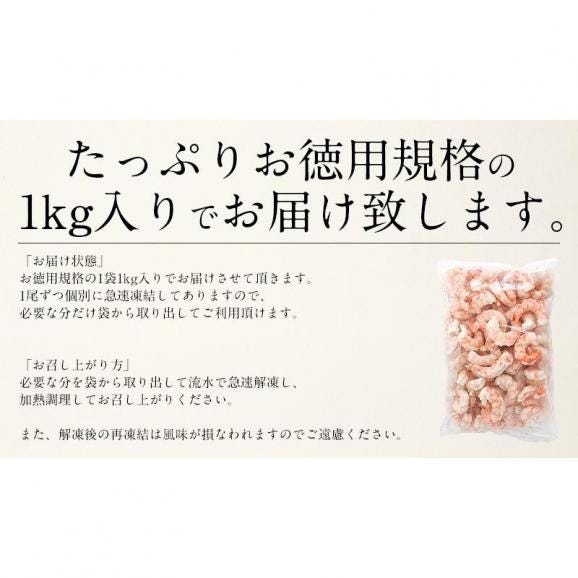 むきえび むきエビ 赤海老 剥き身 1kg アルゼンチン05