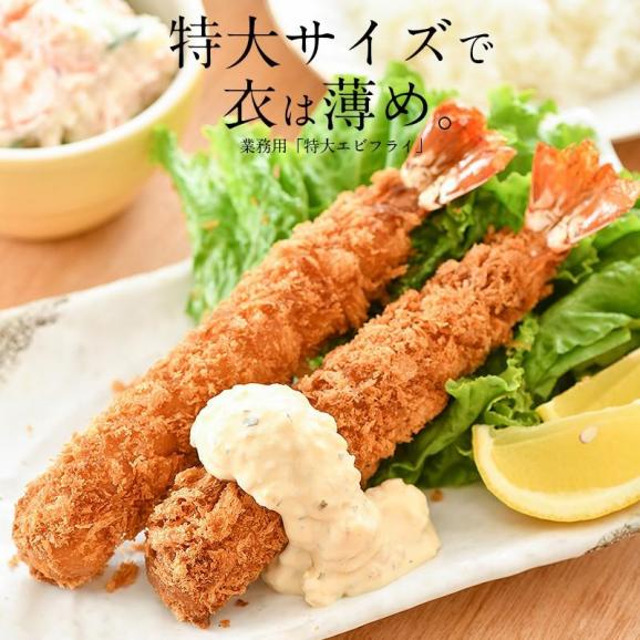 エビフライ 特大 300g（5尾入り） えび エビ02
