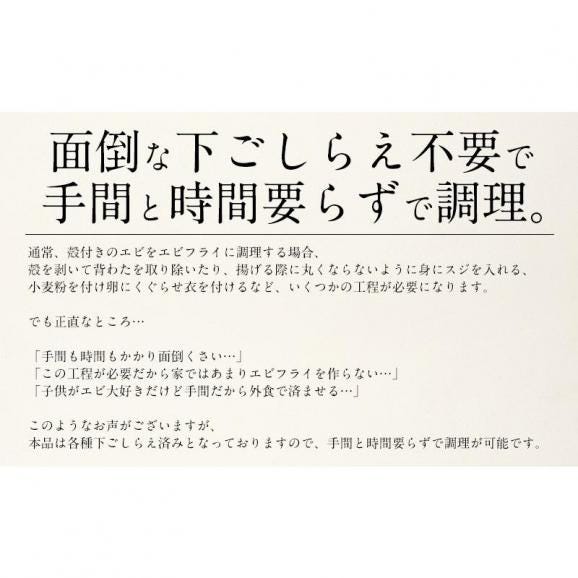 エビフライ 特大 300g（5尾入り） えび エビ03