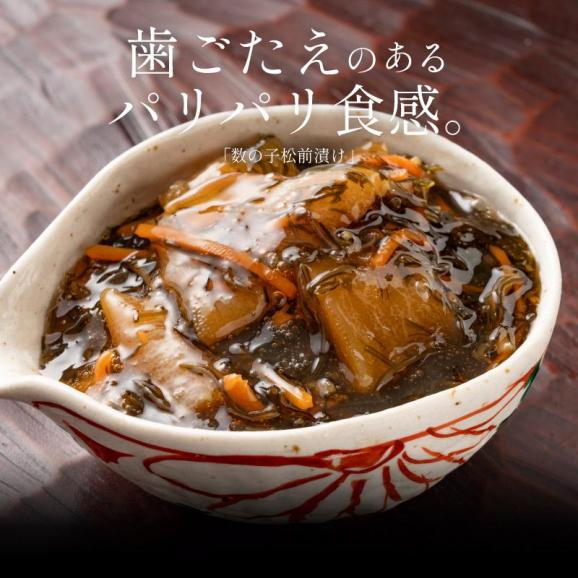 数の子 松前漬け 訳あり 500g 数の子 松前漬け 02