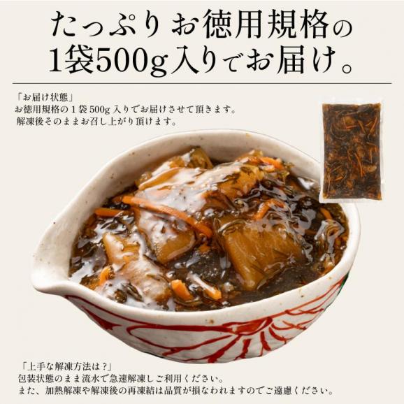 数の子 松前漬け 訳あり 500g 数の子 松前漬け 06