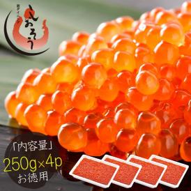 いくら 紅鮭 イクラ 醤油漬け 1kg 小粒 北海道加工 