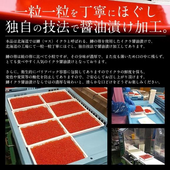いくら 鱒 イクラ 醤油漬け 250g 小粒03