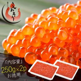 いくら 紅鮭 イクラ 醤油漬け 500g 小粒