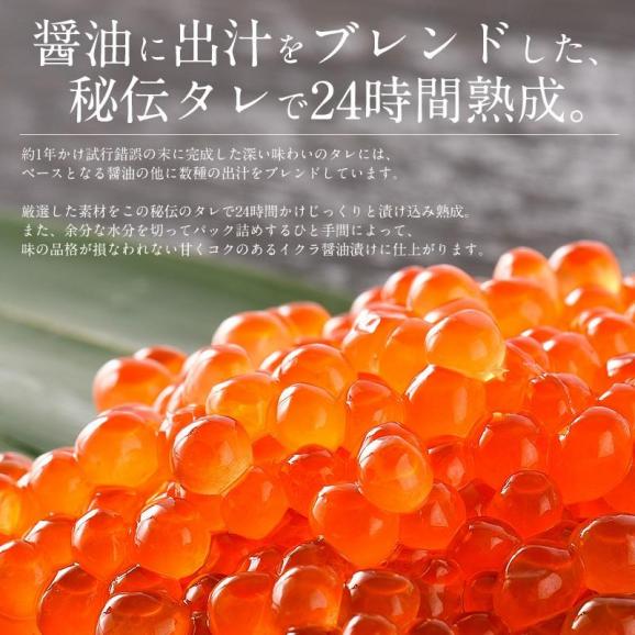 いくら 鮭 イクラ 醤油漬け 500g 北海道産 04