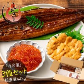 うなぎ ウニ イクラ セット ウナギ142g前後×1尾 