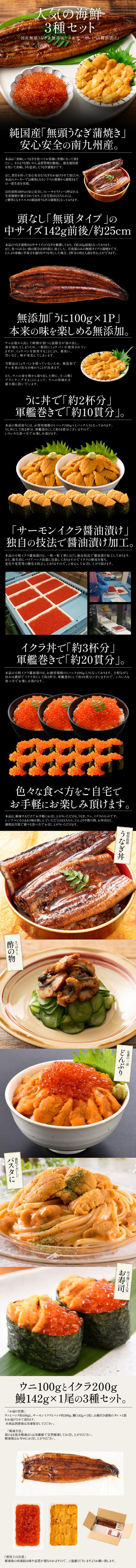 うなぎ ウニ イクラ セット ウナギ142g前後×1尾 ｜港ダイニングしお
