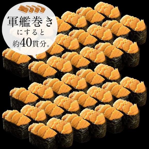 ウニ うに 400g（100g×4パック）無添加 雲丹04
