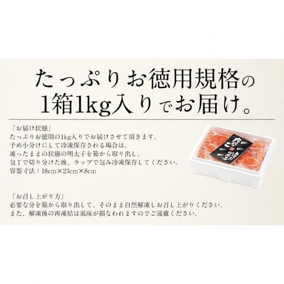 明太子 訳あり 1kg 辛子明太子 無着色05