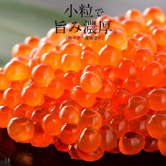 いくら 鮭 イクラ 醤油漬け 250g 小粒02