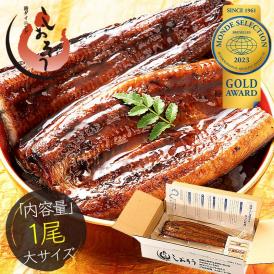 鰻 うなぎ 蒲焼き 国産 無頭 大サイズ 160g前後