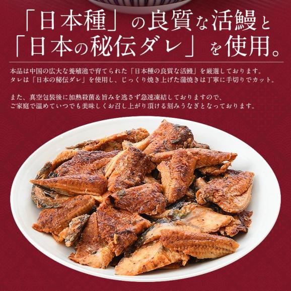 うなぎ 訳あり 端材 蒲焼き ひつまぶし 刻み 500g 中国産02