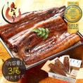うなぎ 蒲焼き 国産 無頭 特大サイズ 約200g×3尾
