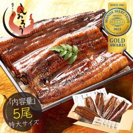 うなぎ 蒲焼き 国産 無頭 特大サイズ 約200g×5尾