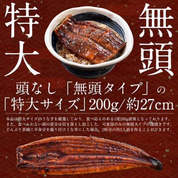 うなぎ 蒲焼き 国産 無頭 特大サイズ 約200g×5尾04