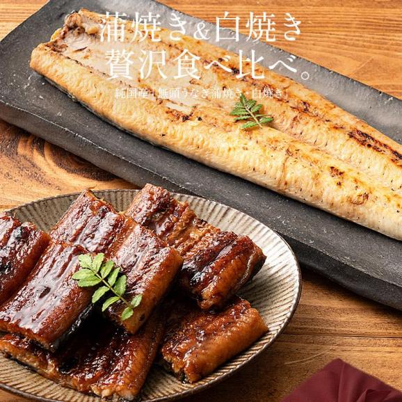 うなぎ 蒲焼き 165g前後 白焼き 125g前後 セット02