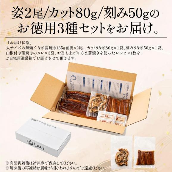 鰻 ウナギ うなぎ 3種セット 蒲焼き 無頭 国産06