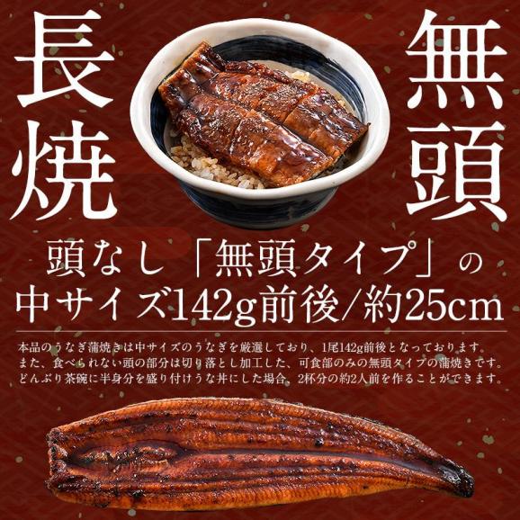 うなぎ 蒲焼き 国産 無頭 ウナギ 中サイズ 142g前後×3尾05