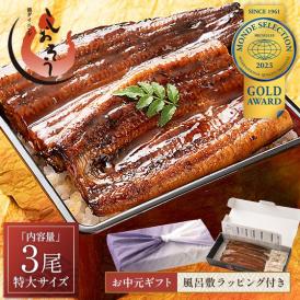 うなぎ 蒲焼き 国産 無頭 特大サイズ 約200g×3尾