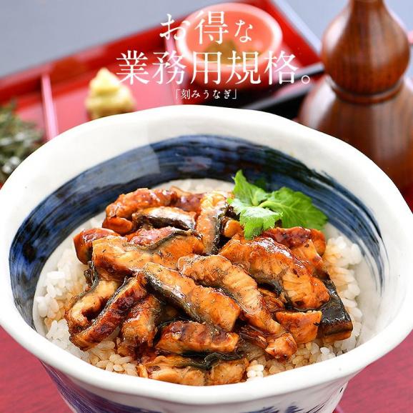 うなぎ 蒲焼き ひつまぶし 刻み 500g 中国産02