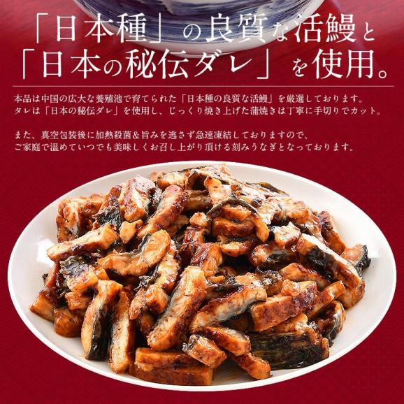 うなぎ 蒲焼き ひつまぶし 刻み 500g 中国産03
