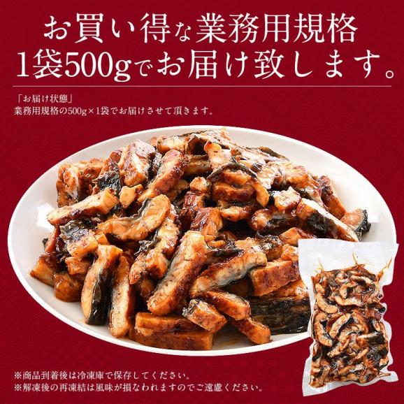 うなぎ 蒲焼き ひつまぶし 刻み 500g 中国産06