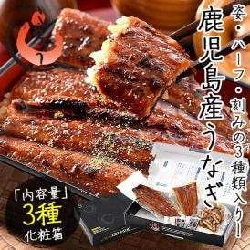 国産 3種セット 無頭165g前後×1尾 ハーフカット約80g