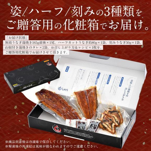 国産 3種セット 無頭165g前後×1尾 ハーフカット約80g06