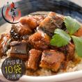 蒲焼き 国産 ひつまぶし 刻み 80g×10袋