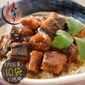 蒲焼き 国産 ひつまぶし 刻み 80g×10袋