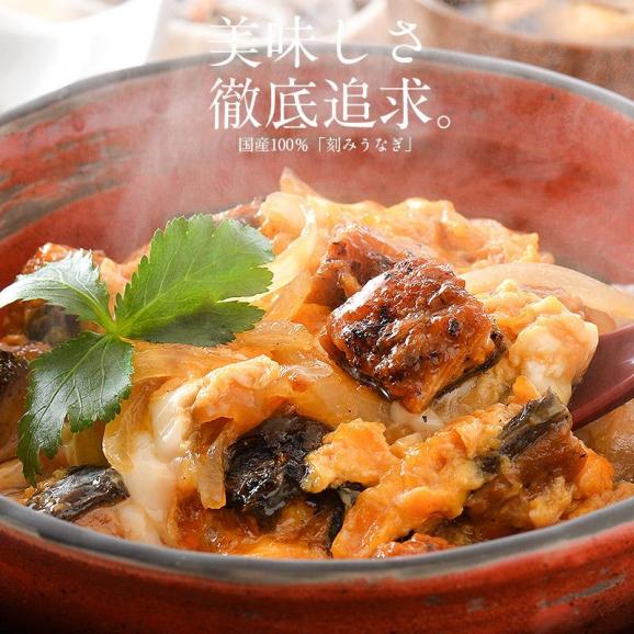 うなぎ 蒲焼き 国産 ひつまぶし 刻み 80g×1袋02