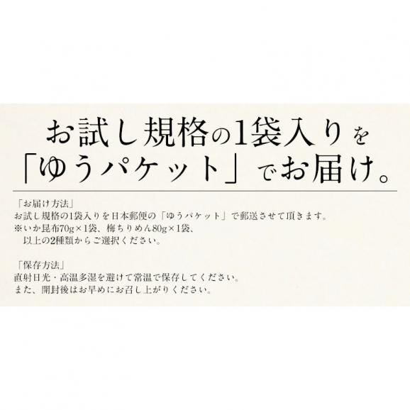 ふりかけ 1袋  梅ちりめん 澤田食品 送料無料05